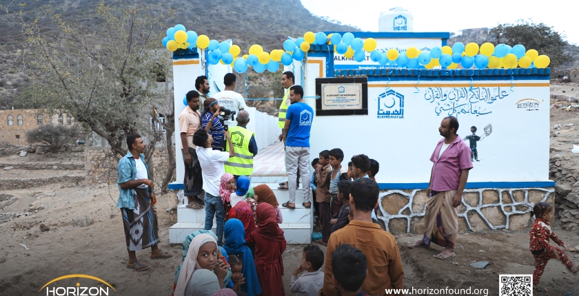مؤسسة  هورايزون للتنمية تفتتح مدرسة الخدمات